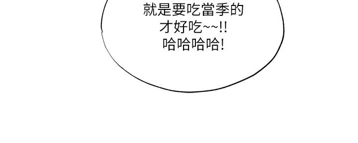 《还有空房吗？》漫画最新章节第87话免费下拉式在线观看章节第【53】张图片