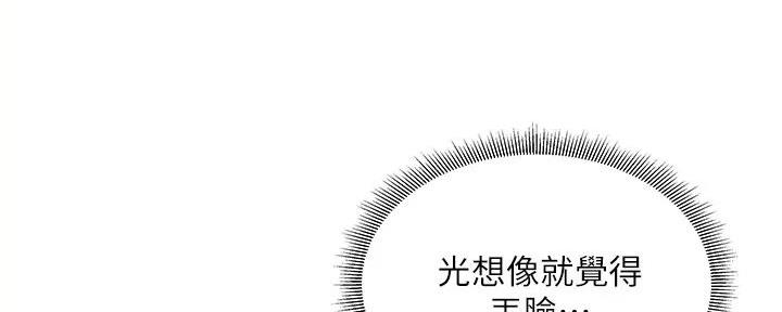 《还有空房吗？》漫画最新章节第92话免费下拉式在线观看章节第【27】张图片