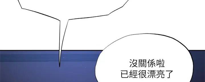 《还有空房吗？》漫画最新章节第89话免费下拉式在线观看章节第【63】张图片