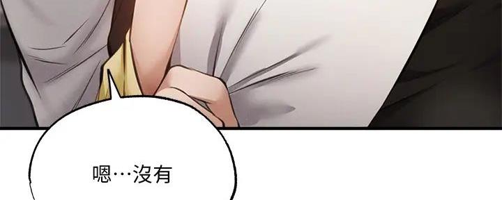 《还有空房吗？》漫画最新章节第82话免费下拉式在线观看章节第【82】张图片