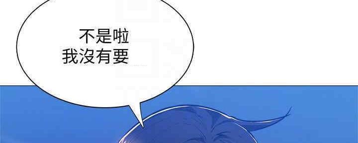 《还有空房吗？》漫画最新章节第30话免费下拉式在线观看章节第【158】张图片