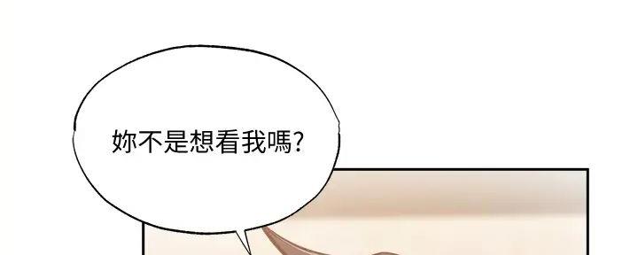 《还有空房吗？》漫画最新章节第84话免费下拉式在线观看章节第【59】张图片