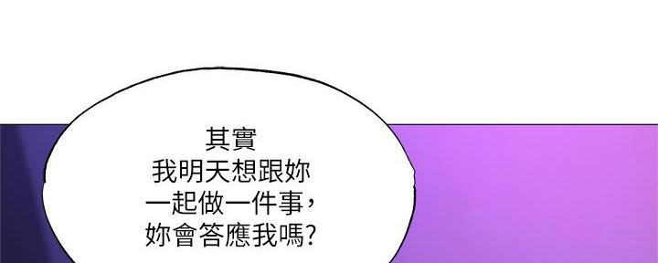 《还有空房吗？》漫画最新章节第71话免费下拉式在线观看章节第【10】张图片