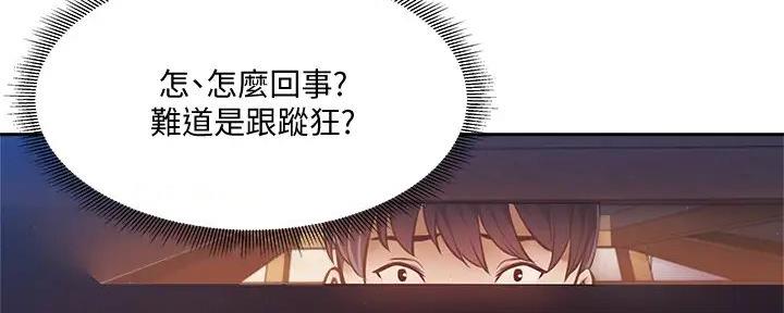 《还有空房吗？》漫画最新章节第84话免费下拉式在线观看章节第【14】张图片