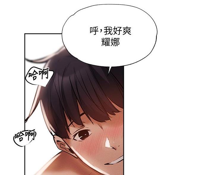 《还有空房吗？》漫画最新章节第109话免费下拉式在线观看章节第【47】张图片