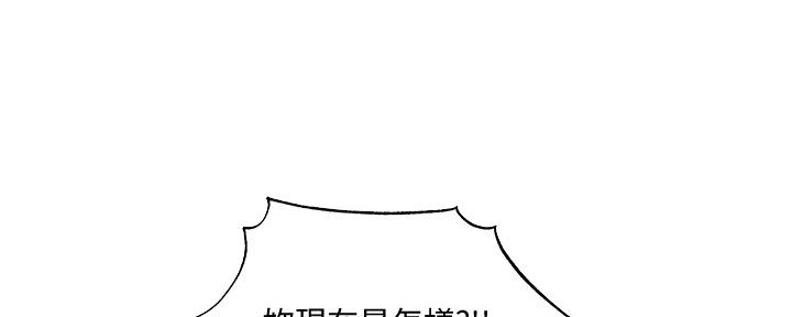 《还有空房吗？》漫画最新章节第43话免费下拉式在线观看章节第【59】张图片