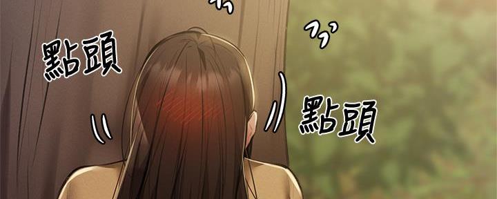 《还有空房吗？》漫画最新章节第74话免费下拉式在线观看章节第【117】张图片