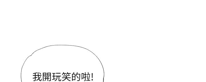 《还有空房吗？》漫画最新章节第49话免费下拉式在线观看章节第【25】张图片