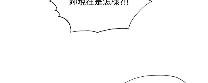 《还有空房吗？》漫画最新章节第43话免费下拉式在线观看章节第【58】张图片