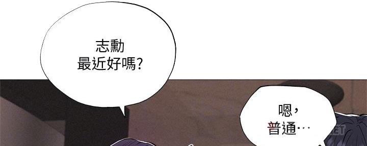 《还有空房吗？》漫画最新章节第56话免费下拉式在线观看章节第【29】张图片