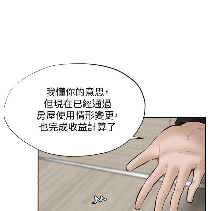 《还有空房吗？》漫画最新章节第110话免费下拉式在线观看章节第【47】张图片