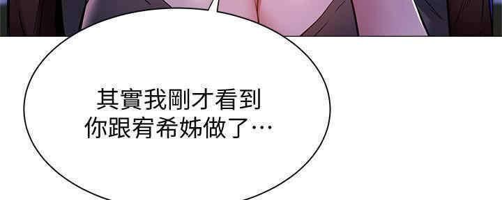 《还有空房吗？》漫画最新章节第30话免费下拉式在线观看章节第【8】张图片