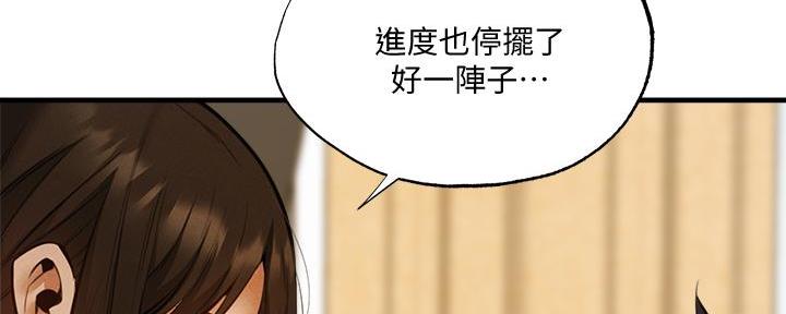 《还有空房吗？》漫画最新章节第75话免费下拉式在线观看章节第【54】张图片