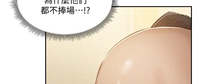 《还有空房吗？》漫画最新章节第87话免费下拉式在线观看章节第【66】张图片