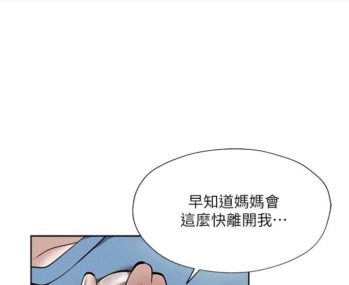 《还有空房吗？》漫画最新章节第107话免费下拉式在线观看章节第【13】张图片