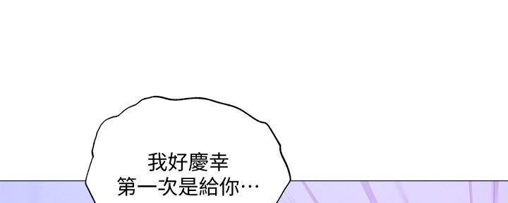 《还有空房吗？》漫画最新章节第68话免费下拉式在线观看章节第【53】张图片