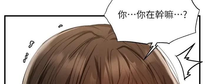 《还有空房吗？》漫画最新章节第80话免费下拉式在线观看章节第【41】张图片