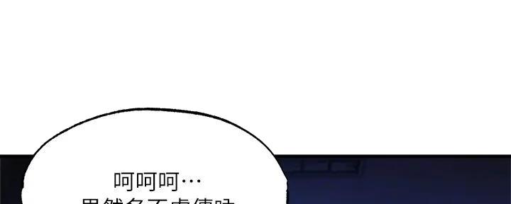 《还有空房吗？》漫画最新章节第79话免费下拉式在线观看章节第【174】张图片