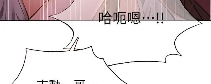 《还有空房吗？》漫画最新章节第90话免费下拉式在线观看章节第【40】张图片