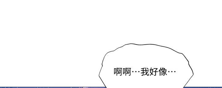 《还有空房吗？》漫画最新章节第46话免费下拉式在线观看章节第【37】张图片