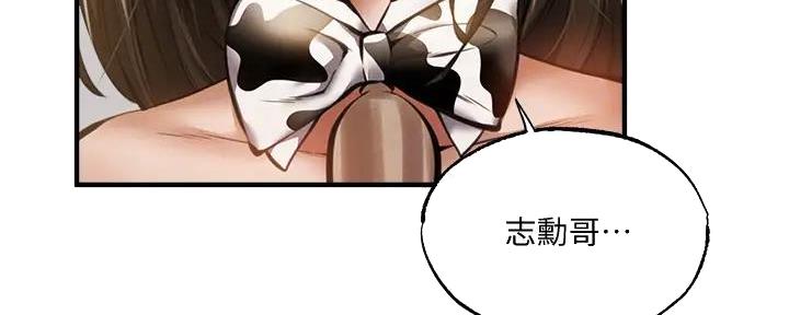 《还有空房吗？》漫画最新章节第79话免费下拉式在线观看章节第【106】张图片