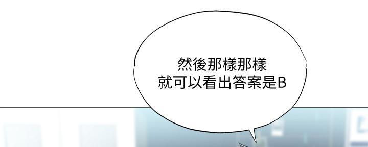 《还有空房吗？》漫画最新章节第57话免费下拉式在线观看章节第【66】张图片