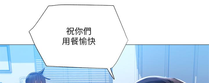 《还有空房吗？》漫画最新章节第48话免费下拉式在线观看章节第【22】张图片