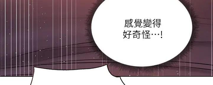 《还有空房吗？》漫画最新章节第90话免费下拉式在线观看章节第【51】张图片