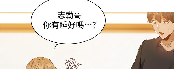 《还有空房吗？》漫画最新章节第38话免费下拉式在线观看章节第【63】张图片