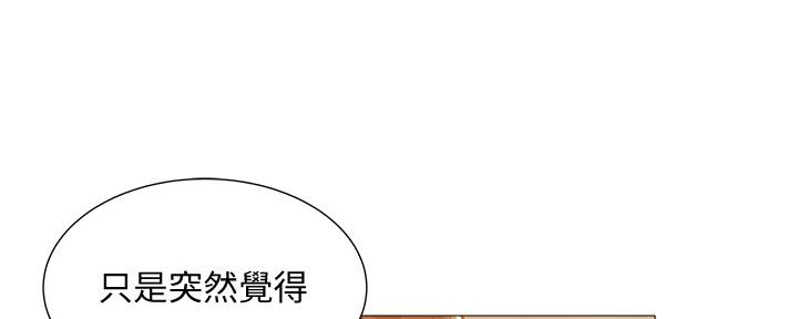 《还有空房吗？》漫画最新章节第42话免费下拉式在线观看章节第【112】张图片