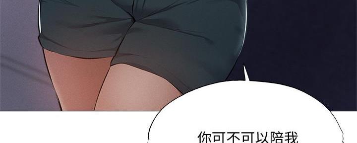 《还有空房吗？》漫画最新章节第58话免费下拉式在线观看章节第【55】张图片