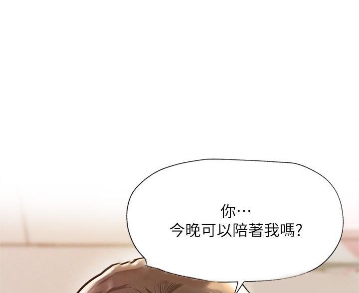 《还有空房吗？》漫画最新章节第107话免费下拉式在线观看章节第【4】张图片