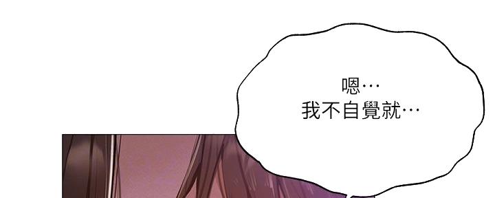 《还有空房吗？》漫画最新章节第71话免费下拉式在线观看章节第【140】张图片