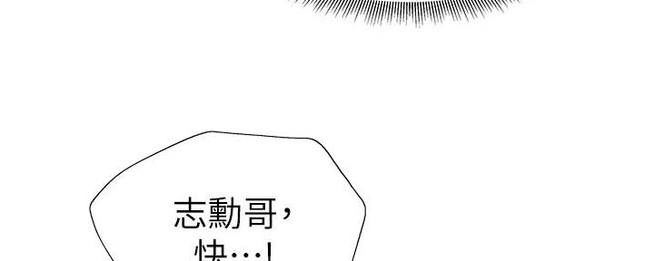 《还有空房吗？》漫画最新章节第93话免费下拉式在线观看章节第【21】张图片