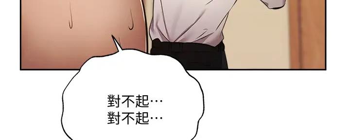 《还有空房吗？》漫画最新章节第87话免费下拉式在线观看章节第【23】张图片