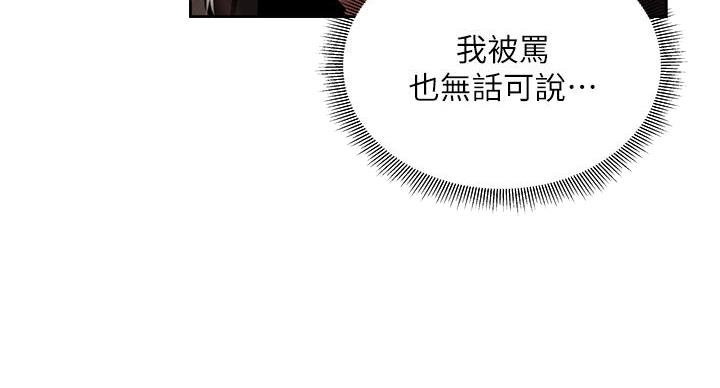 《还有空房吗？》漫画最新章节第98话免费下拉式在线观看章节第【106】张图片