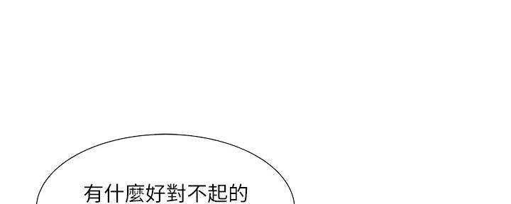 《还有空房吗？》漫画最新章节第35话免费下拉式在线观看章节第【60】张图片