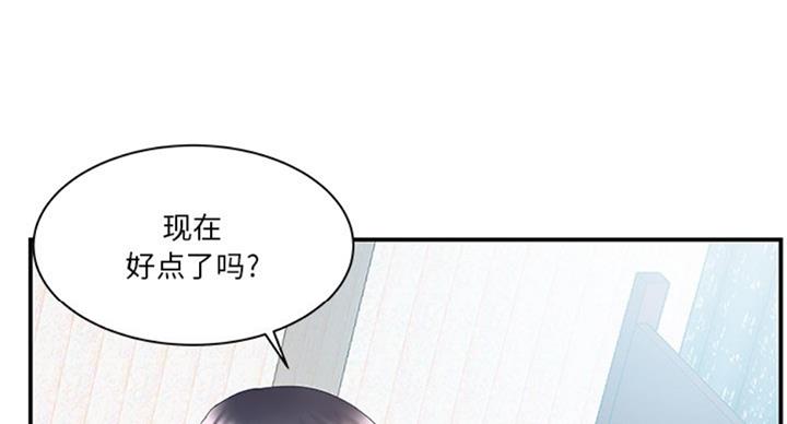 《家中心机妹》漫画最新章节第21话免费下拉式在线观看章节第【42】张图片