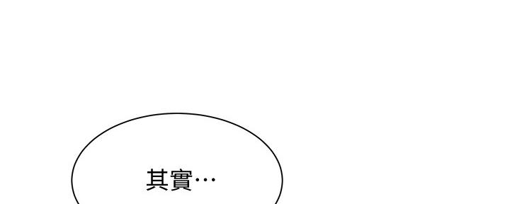 《还有空房吗？》漫画最新章节第33话免费下拉式在线观看章节第【11】张图片