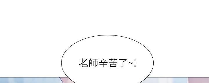 《还有空房吗？》漫画最新章节第40话免费下拉式在线观看章节第【94】张图片