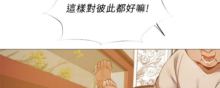 《还有空房吗？》漫画最新章节第43话免费下拉式在线观看章节第【32】张图片