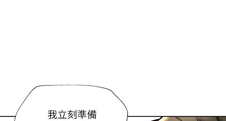 《还有空房吗？》漫画最新章节第105话免费下拉式在线观看章节第【52】张图片