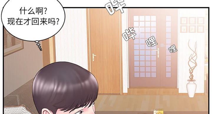 《家中心机妹》漫画最新章节第20话免费下拉式在线观看章节第【52】张图片