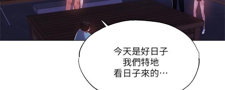 《还有空房吗？》漫画最新章节第65话免费下拉式在线观看章节第【43】张图片