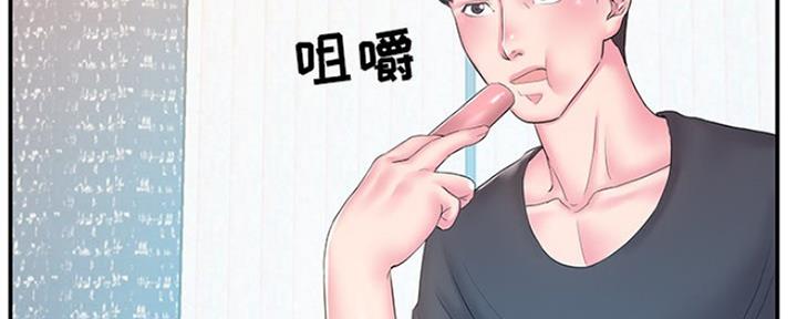 《家中心机妹》漫画最新章节第31话免费下拉式在线观看章节第【110】张图片