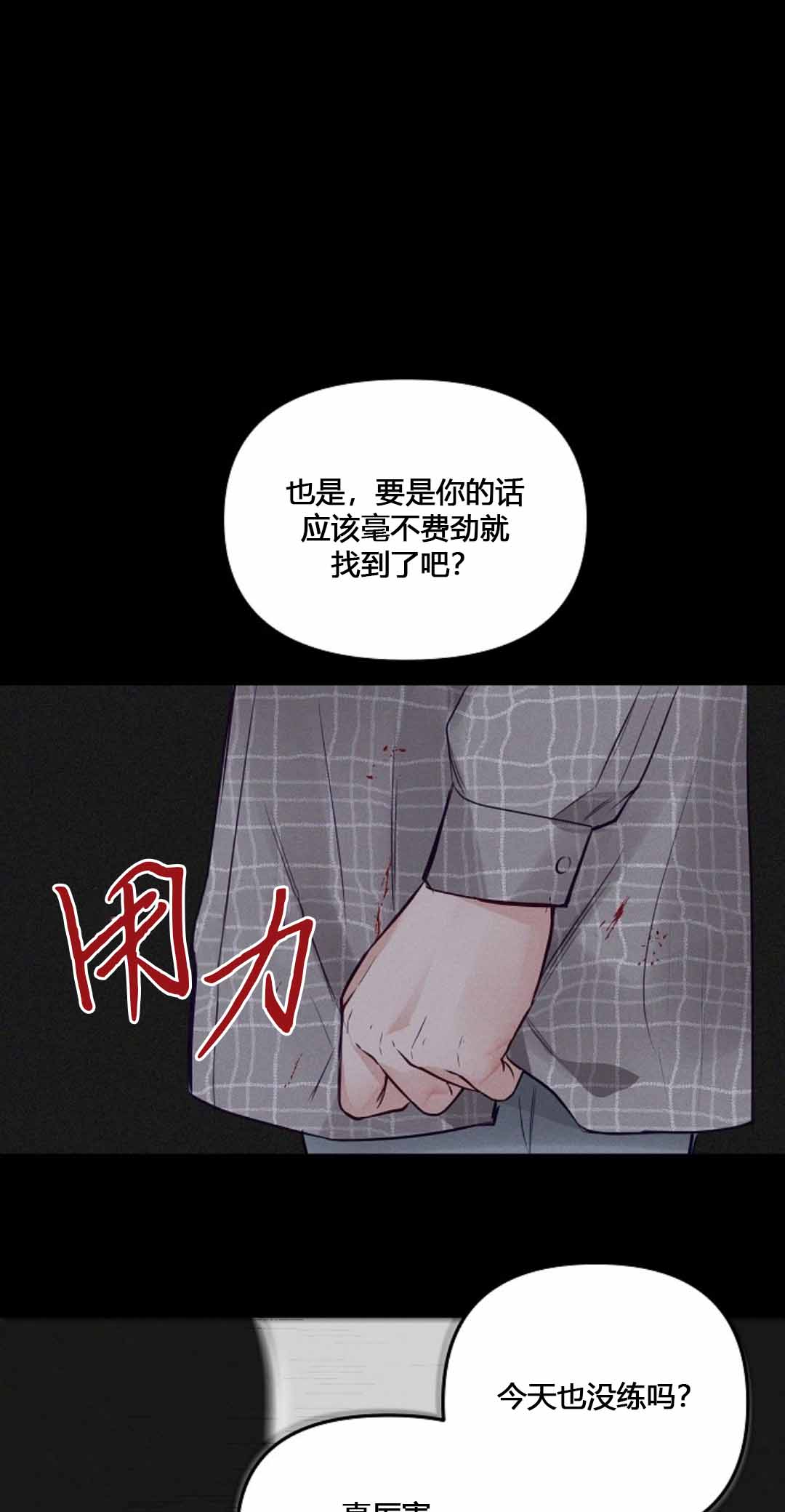 《无条件宠溺(第二季)》漫画最新章节第64话免费下拉式在线观看章节第【17】张图片