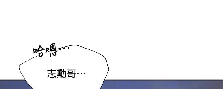 《还有空房吗？》漫画最新章节第93话免费下拉式在线观看章节第【133】张图片