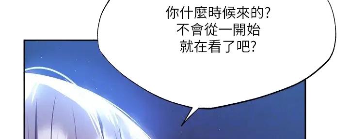 《还有空房吗？》漫画最新章节第85话免费下拉式在线观看章节第【130】张图片