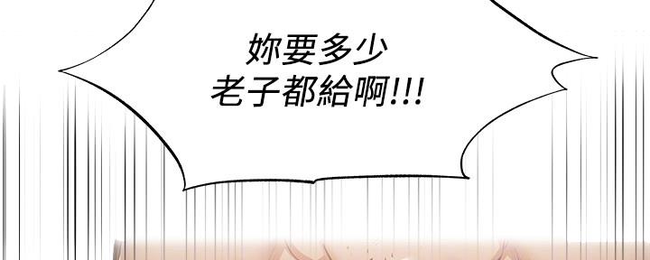 《还有空房吗？》漫画最新章节第43话免费下拉式在线观看章节第【25】张图片