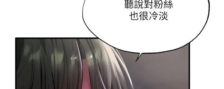 《还有空房吗？》漫画最新章节第82话免费下拉式在线观看章节第【34】张图片